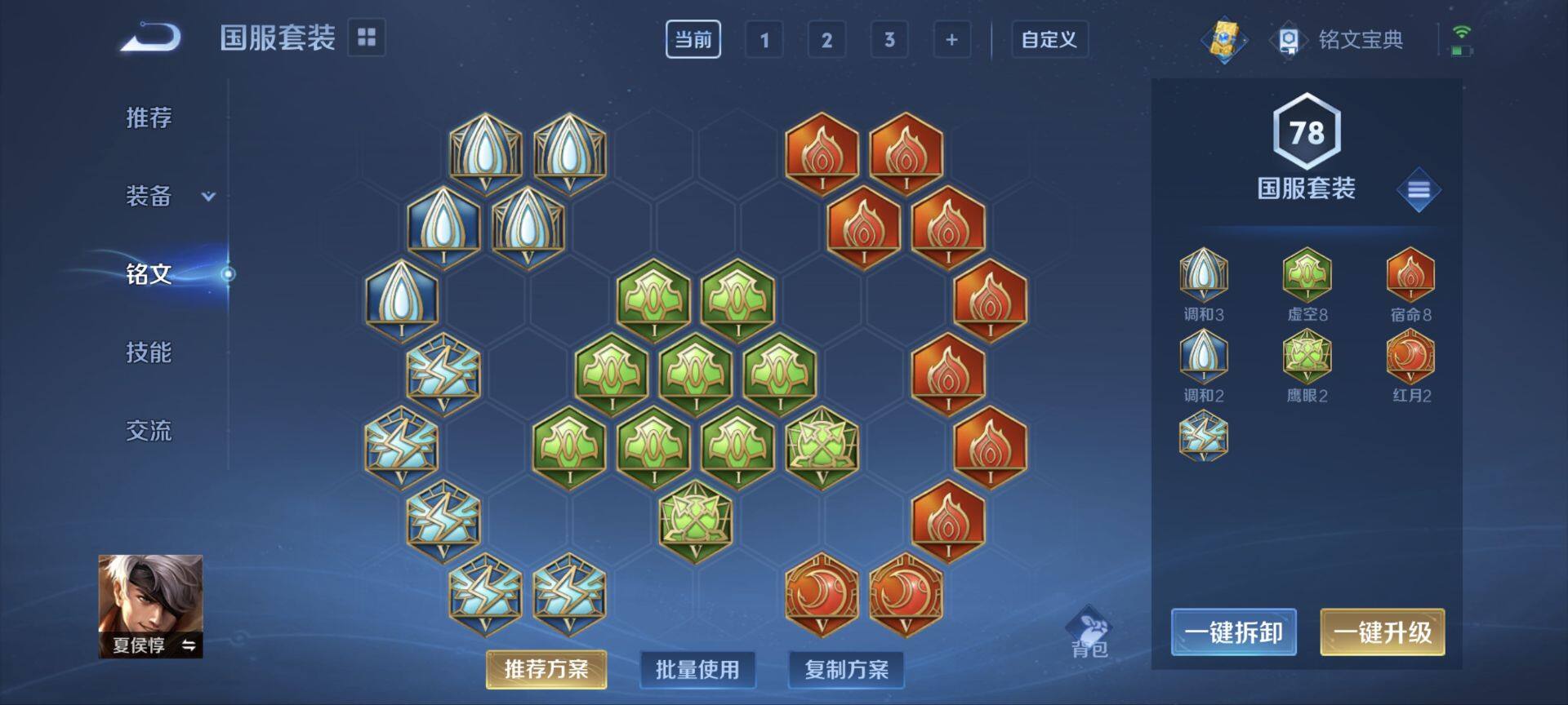 WZ033178590王者荣耀账号详情图6 WZ033178590王者荣耀账号详情图6