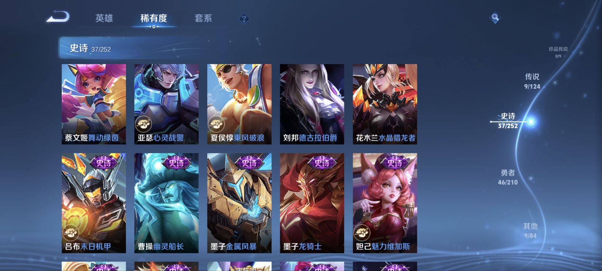 WZ033178590王者荣耀账号详情图7 WZ033178590王者荣耀账号详情图7