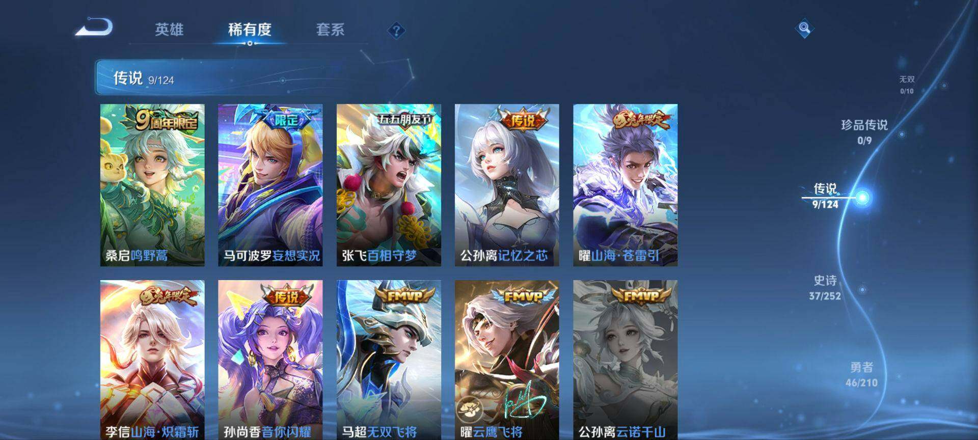 WZ033178590王者荣耀账号详情图8 WZ033178590王者荣耀账号详情图8