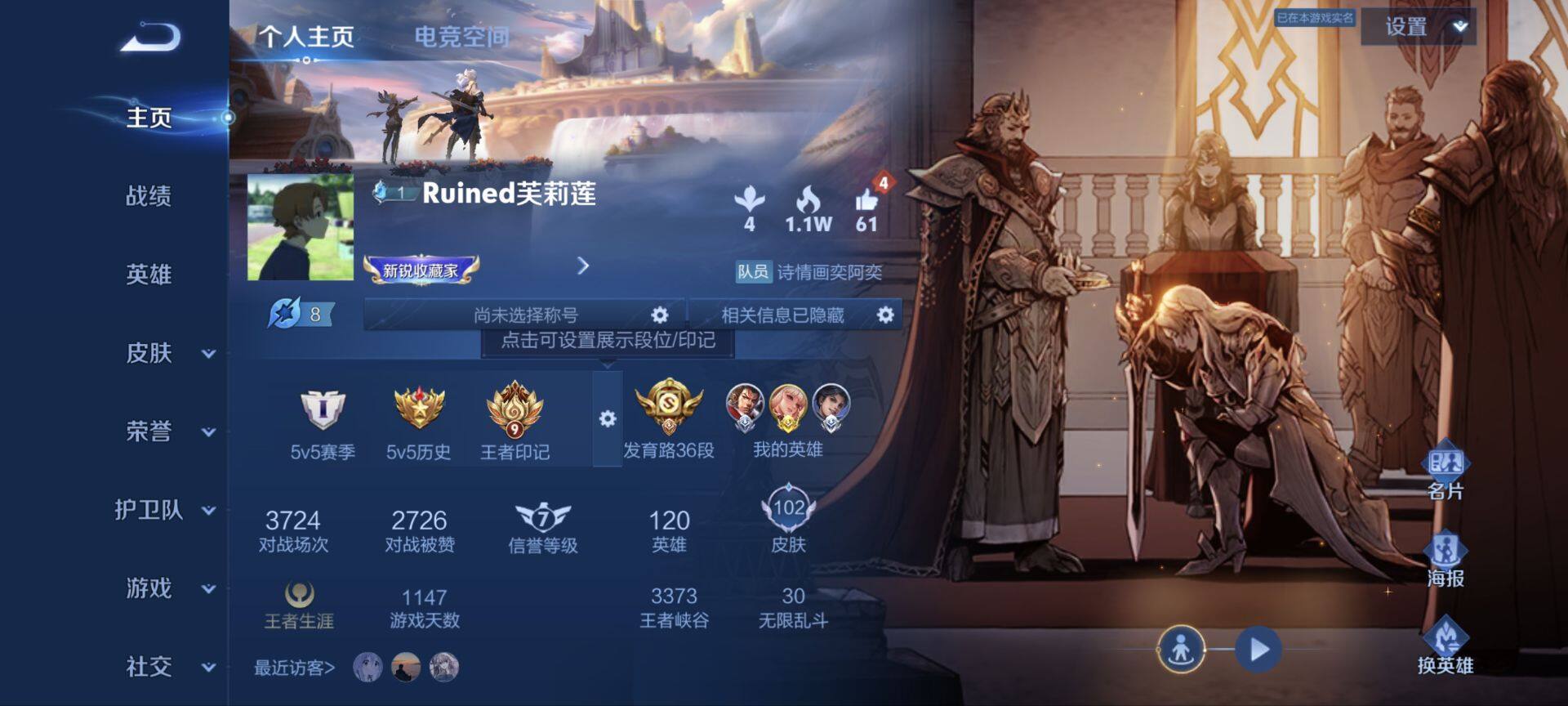 WZ033178590王者荣耀账号详情图9 WZ033178590王者荣耀账号详情图9