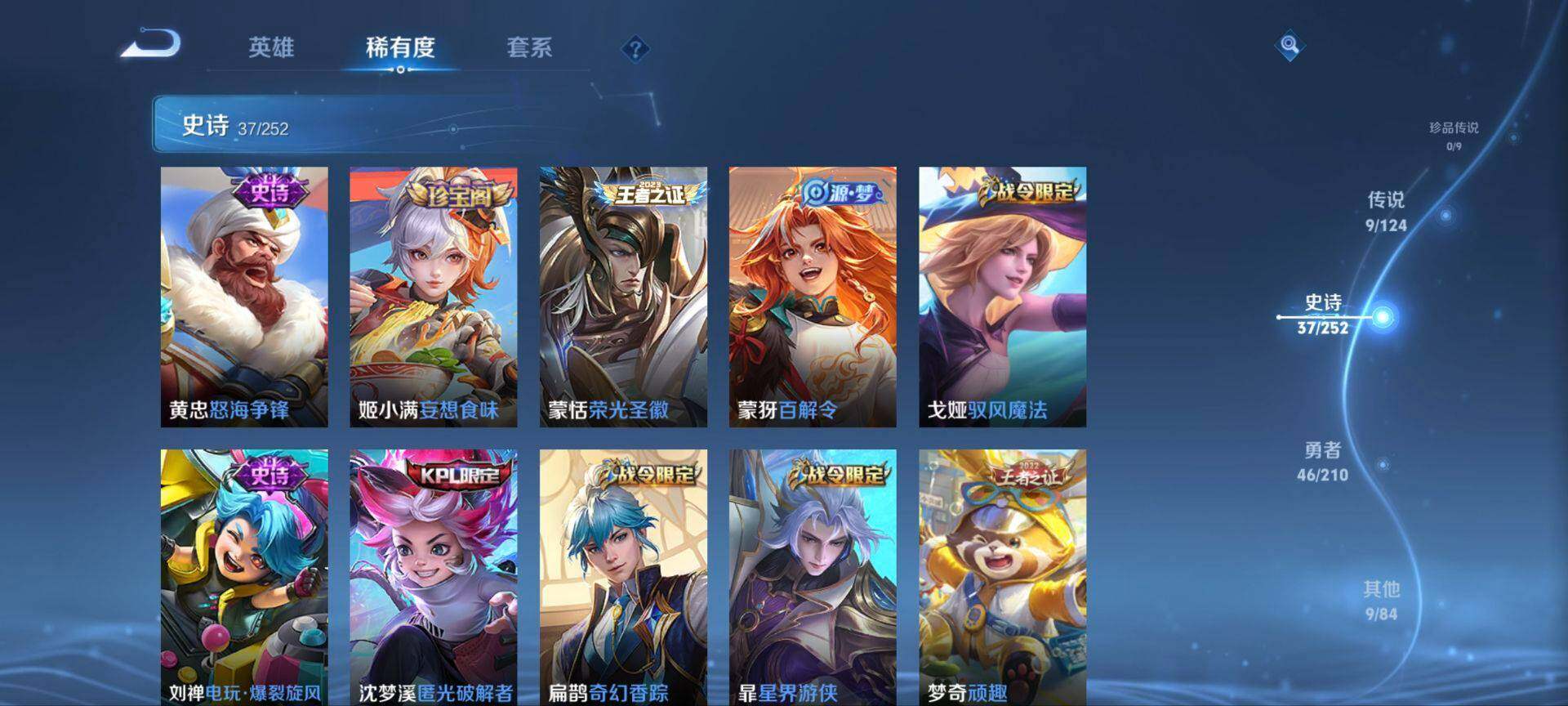 WZ033178590王者荣耀账号详情图10 WZ033178590王者荣耀账号详情图10