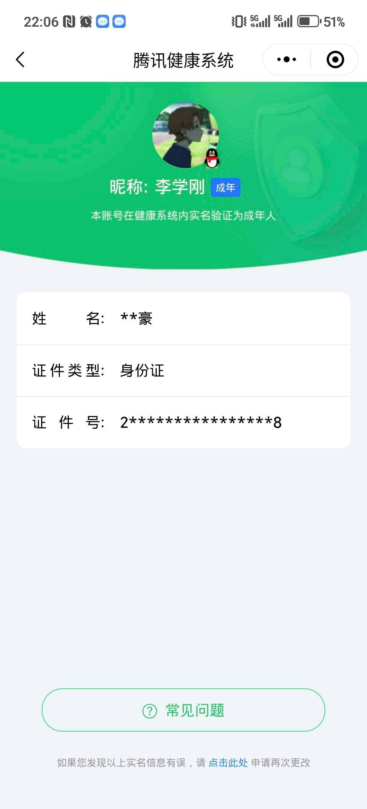 WZ033178590王者荣耀账号详情图14 WZ033178590王者荣耀账号详情图14
