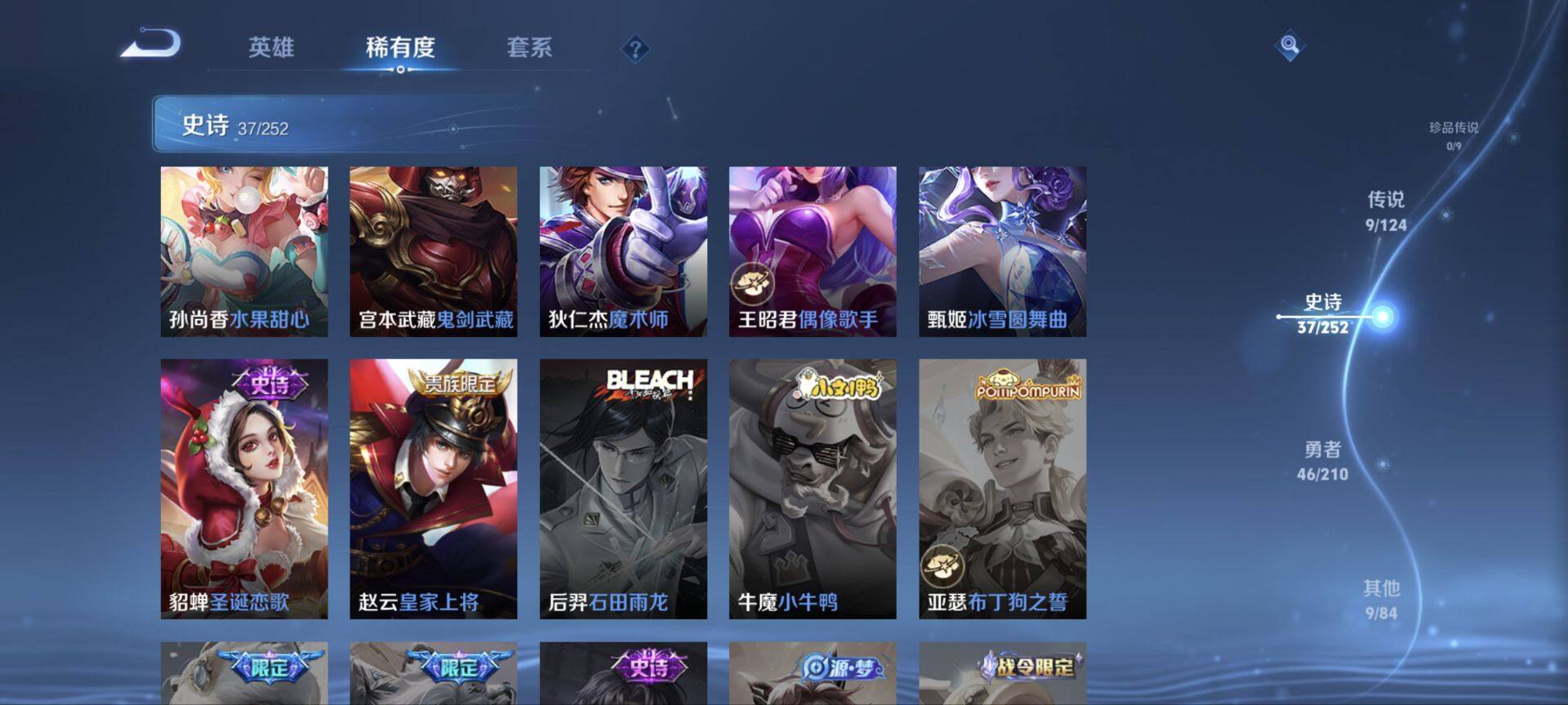 WZ033178590王者荣耀账号详情图17 WZ033178590王者荣耀账号详情图17