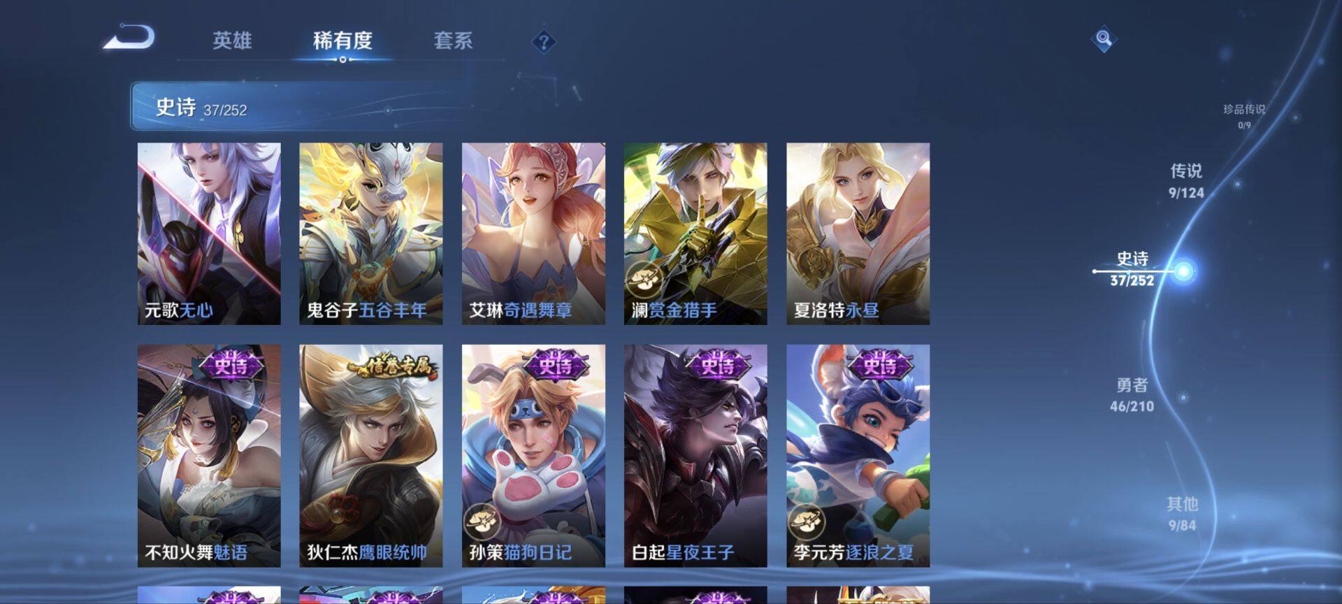 WZ033178590王者荣耀账号详情图19 WZ033178590王者荣耀账号详情图19