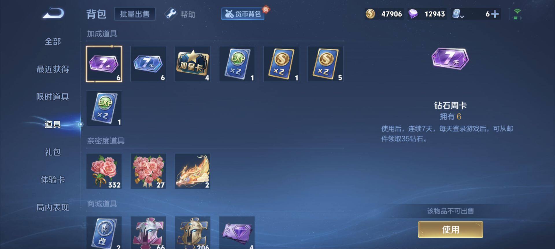 WZ033178590王者荣耀账号详情图20 WZ033178590王者荣耀账号详情图20