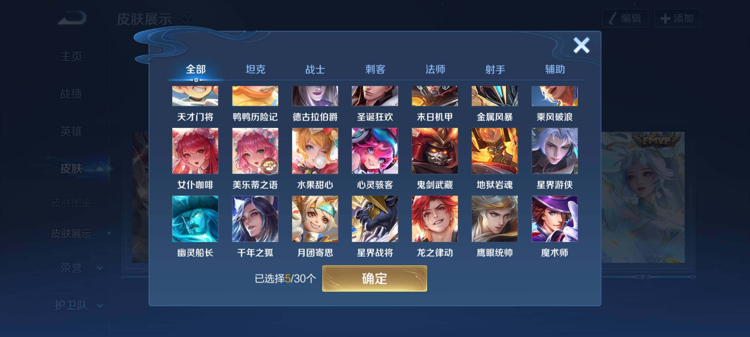 WZYXS3202660王者荣耀账号详情图6