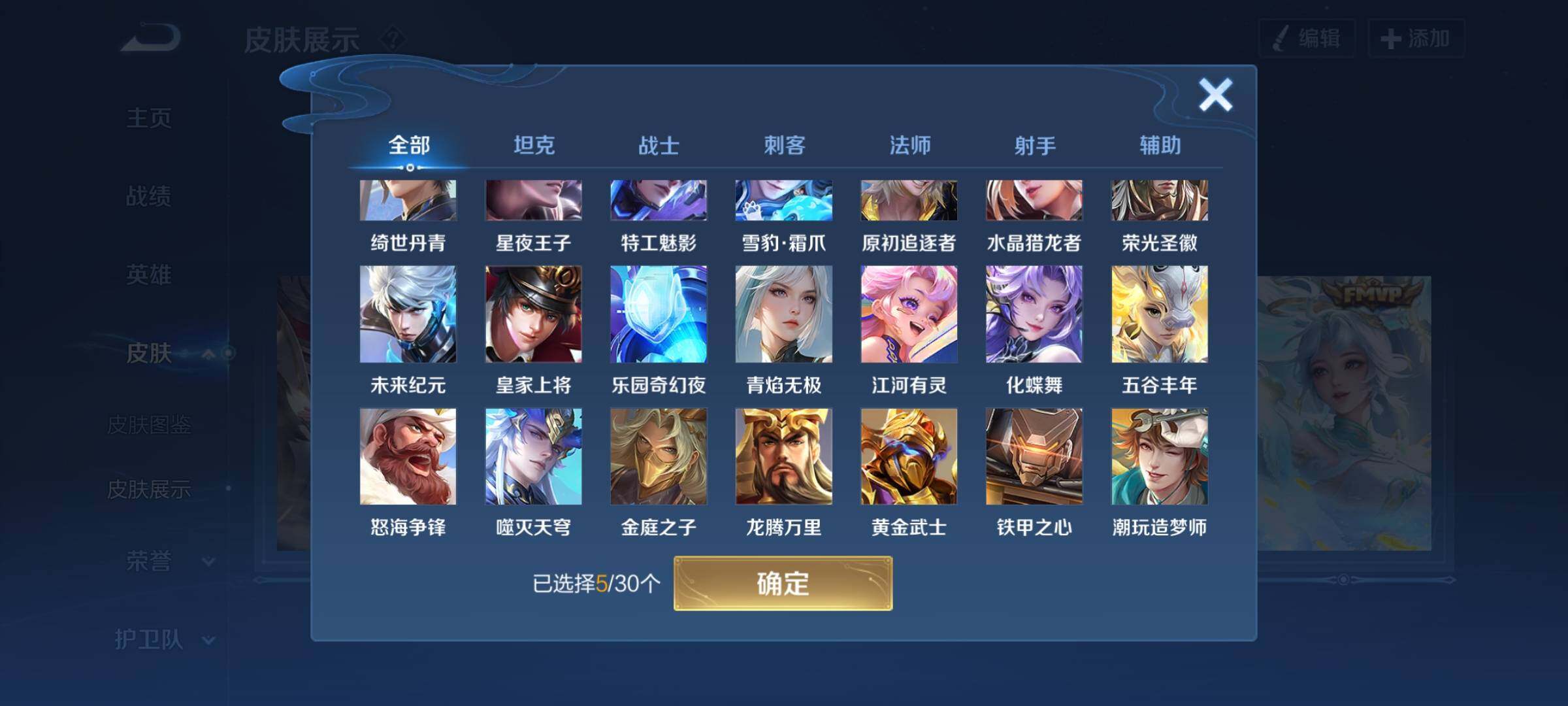 WZYXS3202660王者荣耀账号详情图7