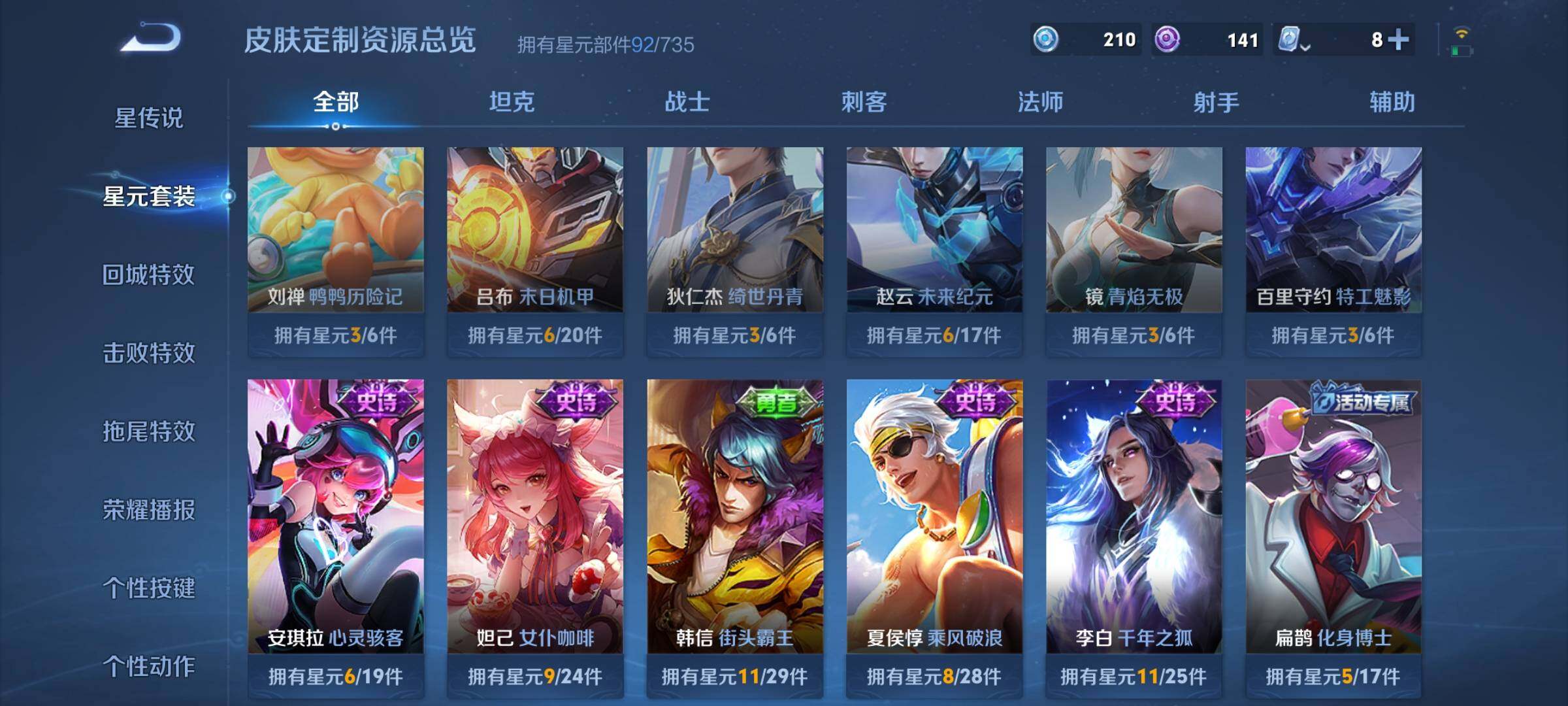 WZYXS3202660王者荣耀账号详情图8