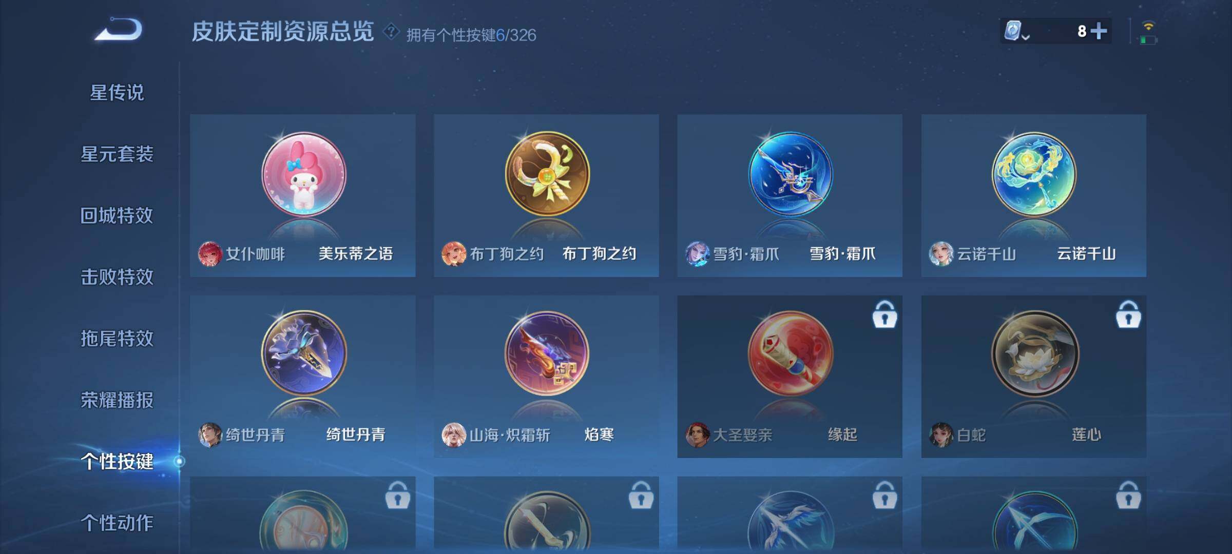 WZYXS3202660王者荣耀账号详情图9
