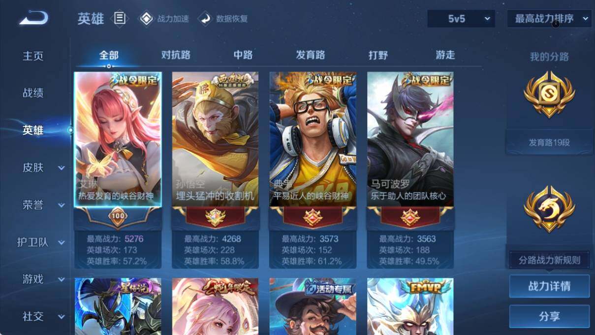 WZ033178542王者荣耀账号详情图9 WZ033178542王者荣耀账号详情图9