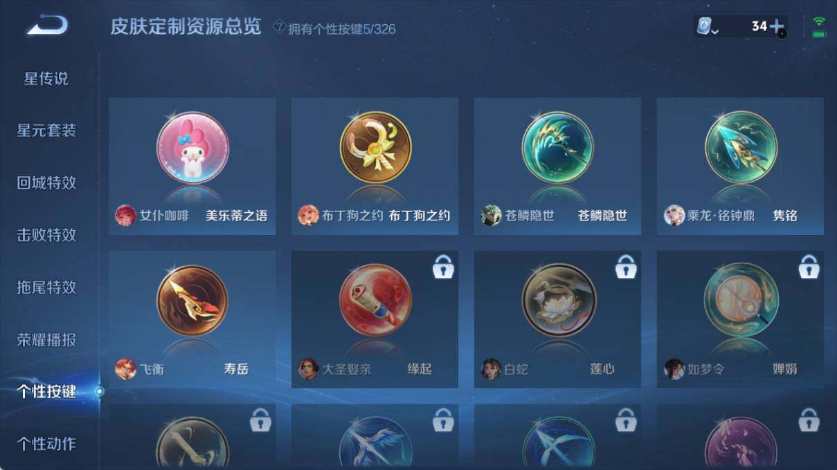 WZ033178542王者荣耀账号详情图13 WZ033178542王者荣耀账号详情图13