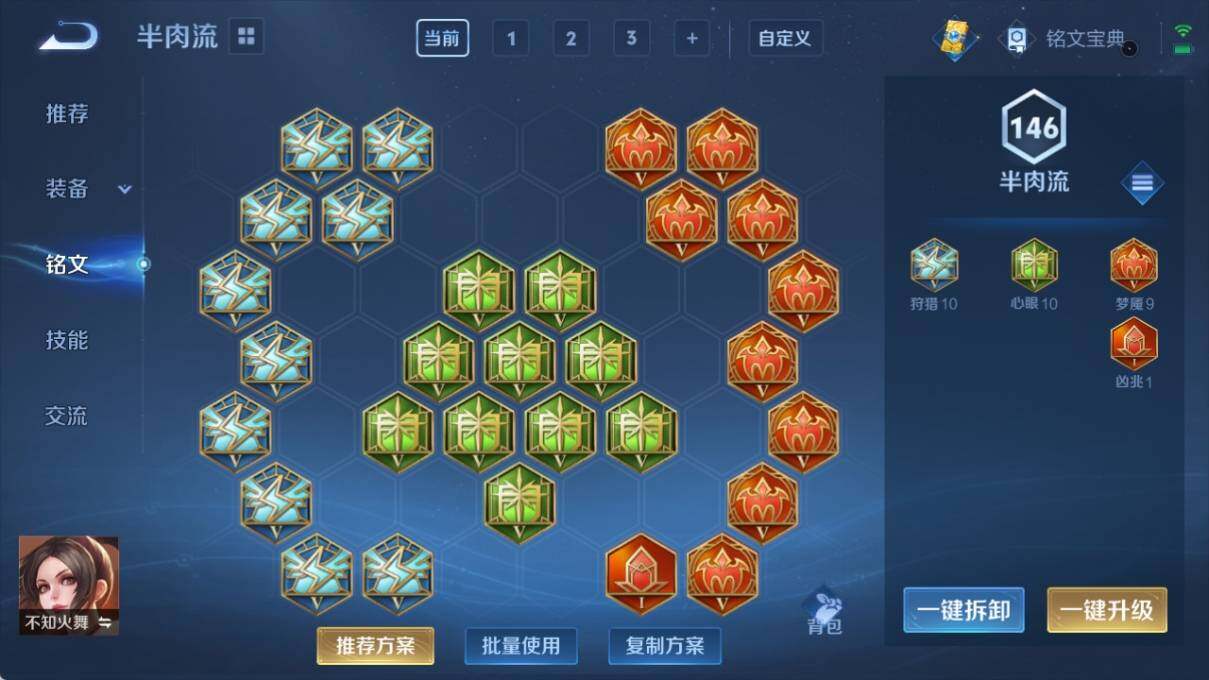 WZ033178542王者荣耀账号详情图14 WZ033178542王者荣耀账号详情图14