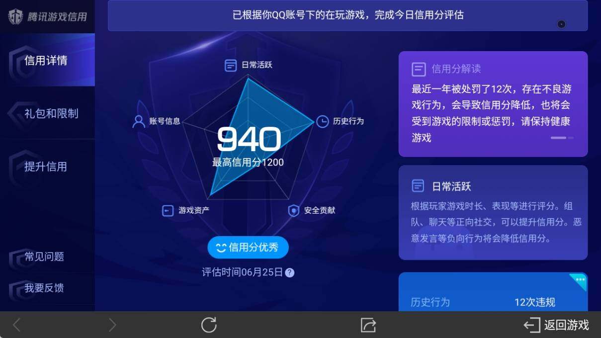 WZ033178542王者荣耀账号详情图17 WZ033178542王者荣耀账号详情图17