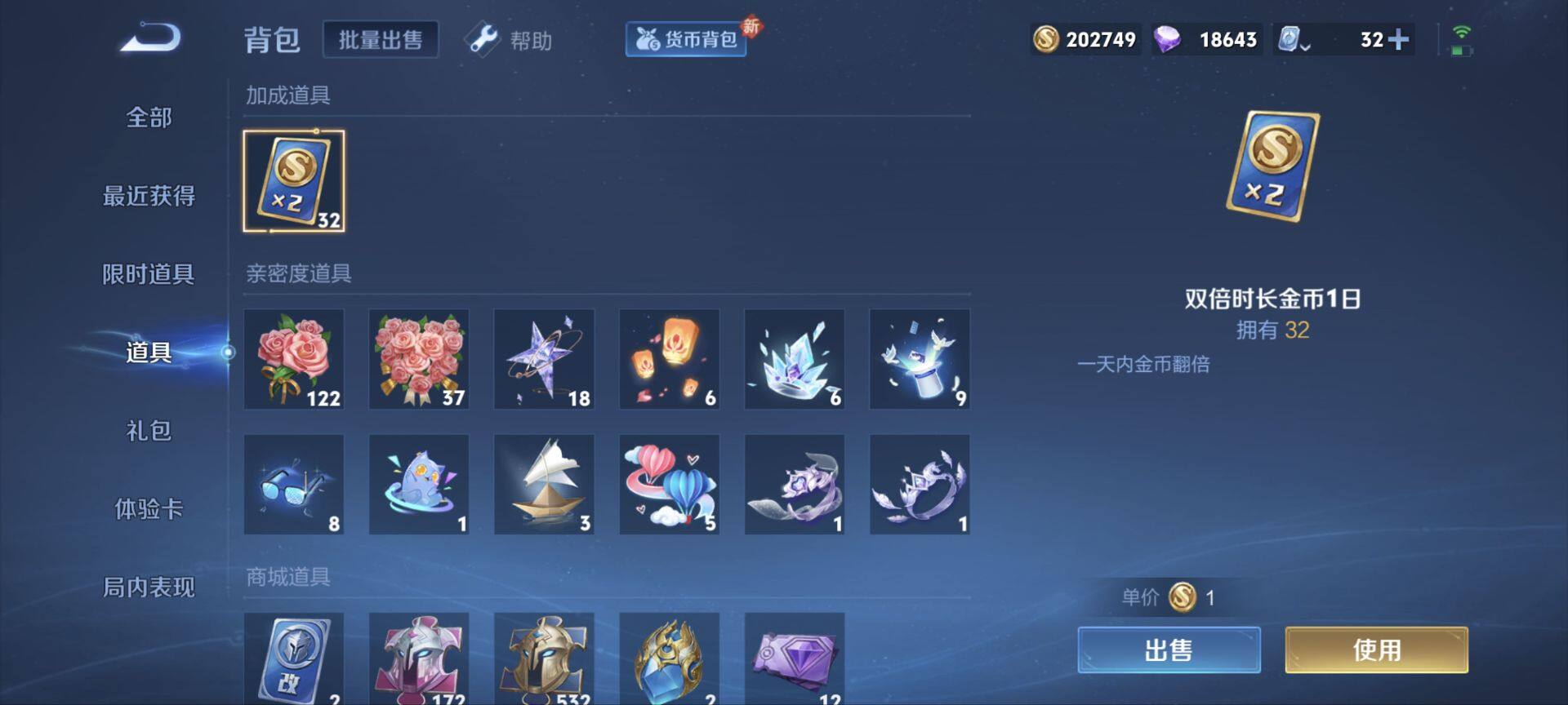 WZ033178557王者荣耀账号详情图8 WZ033178557王者荣耀账号详情图8