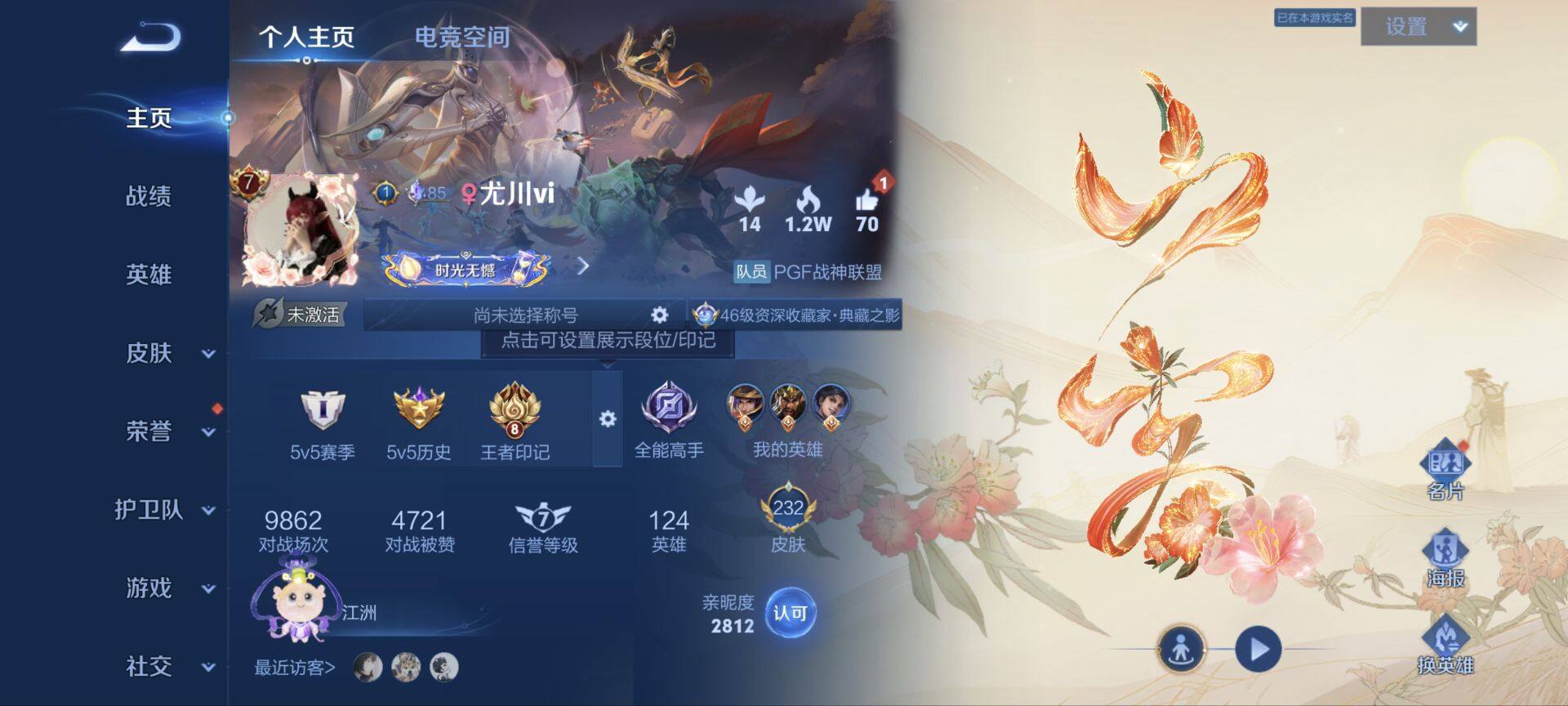 WZ033178557王者荣耀账号详情图16 WZ033178557王者荣耀账号详情图16