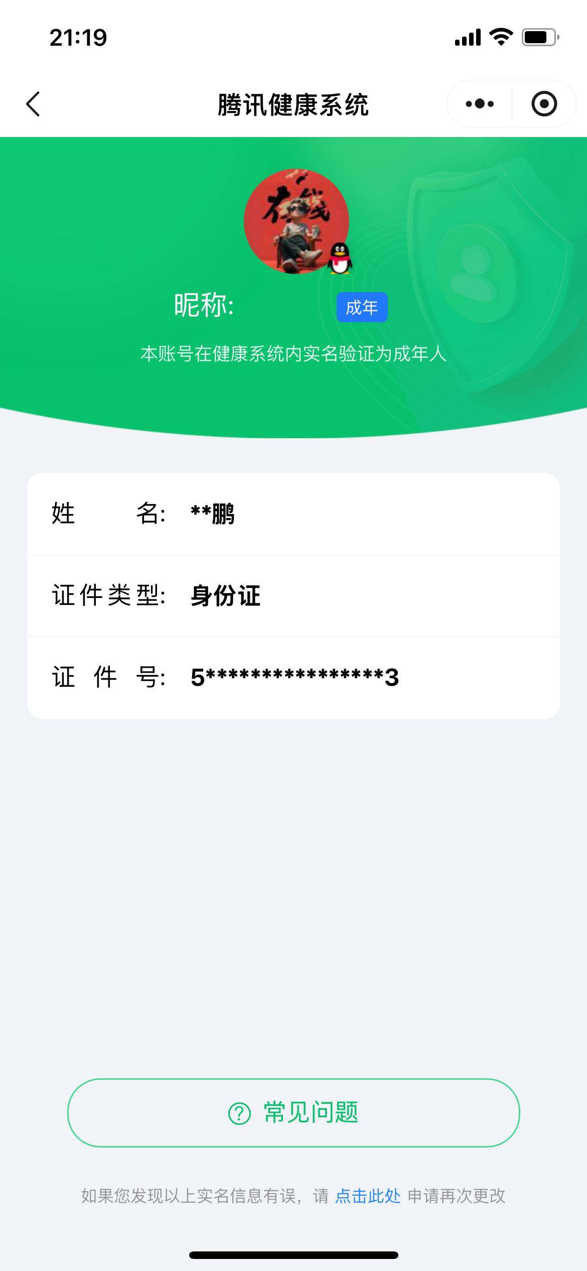 WZ033178557王者荣耀账号详情图17 WZ033178557王者荣耀账号详情图17