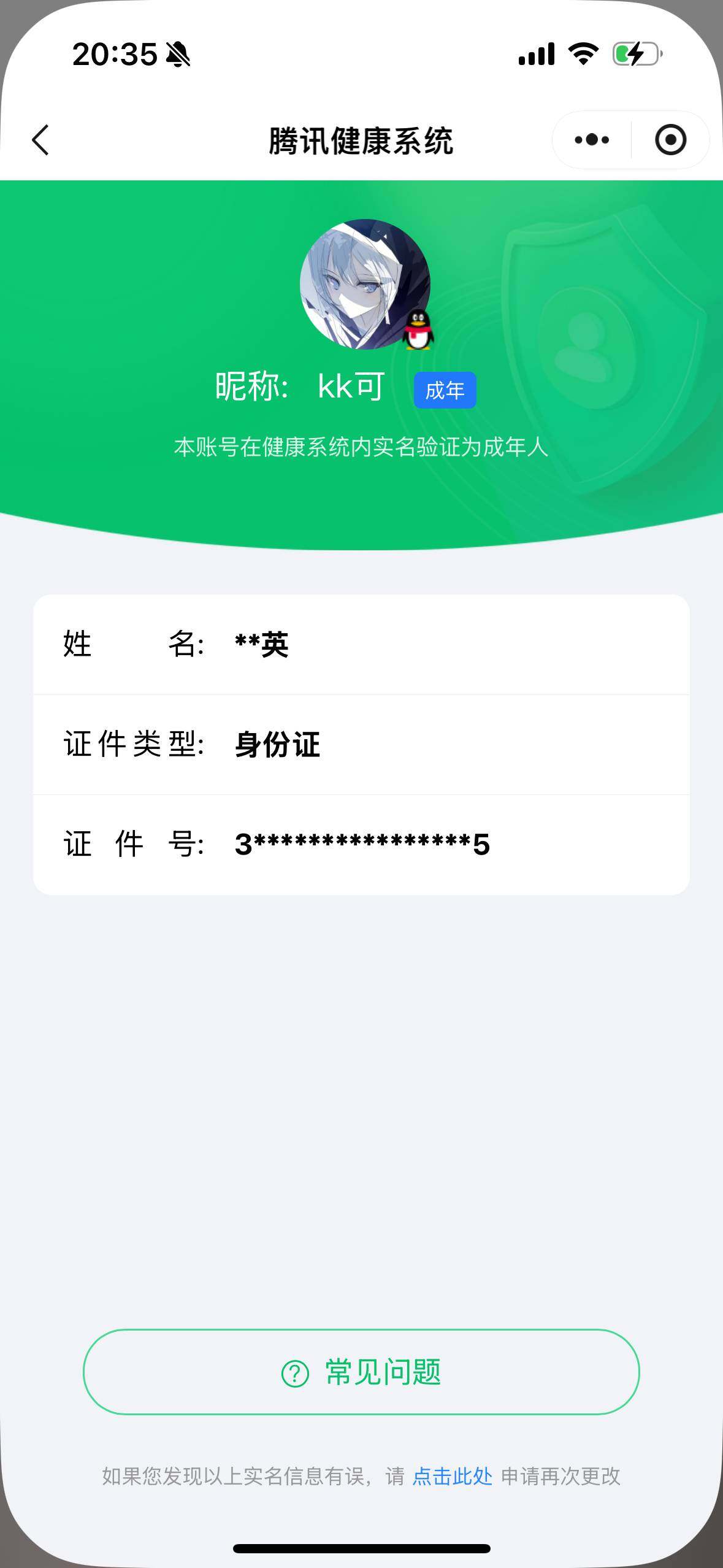 WZ033178527王者荣耀账号详情图5 WZ033178527王者荣耀账号详情图5