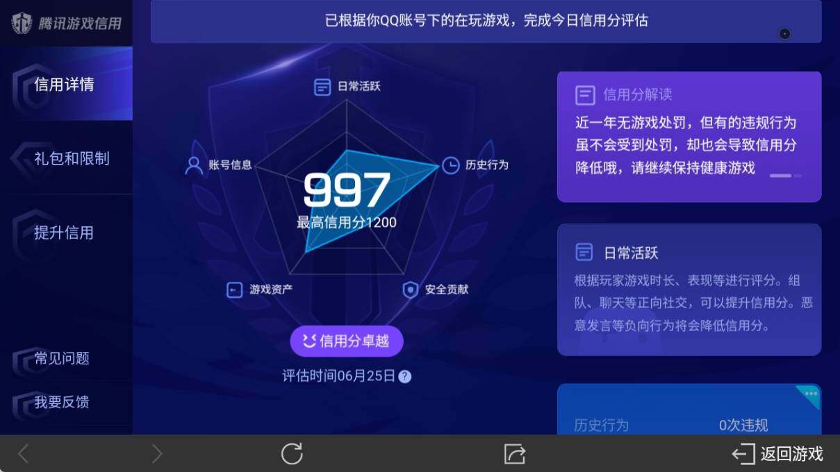 WZ033178527王者荣耀账号详情图6 WZ033178527王者荣耀账号详情图6