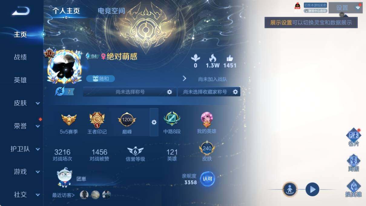 WZ033178527王者荣耀账号详情图7 WZ033178527王者荣耀账号详情图7