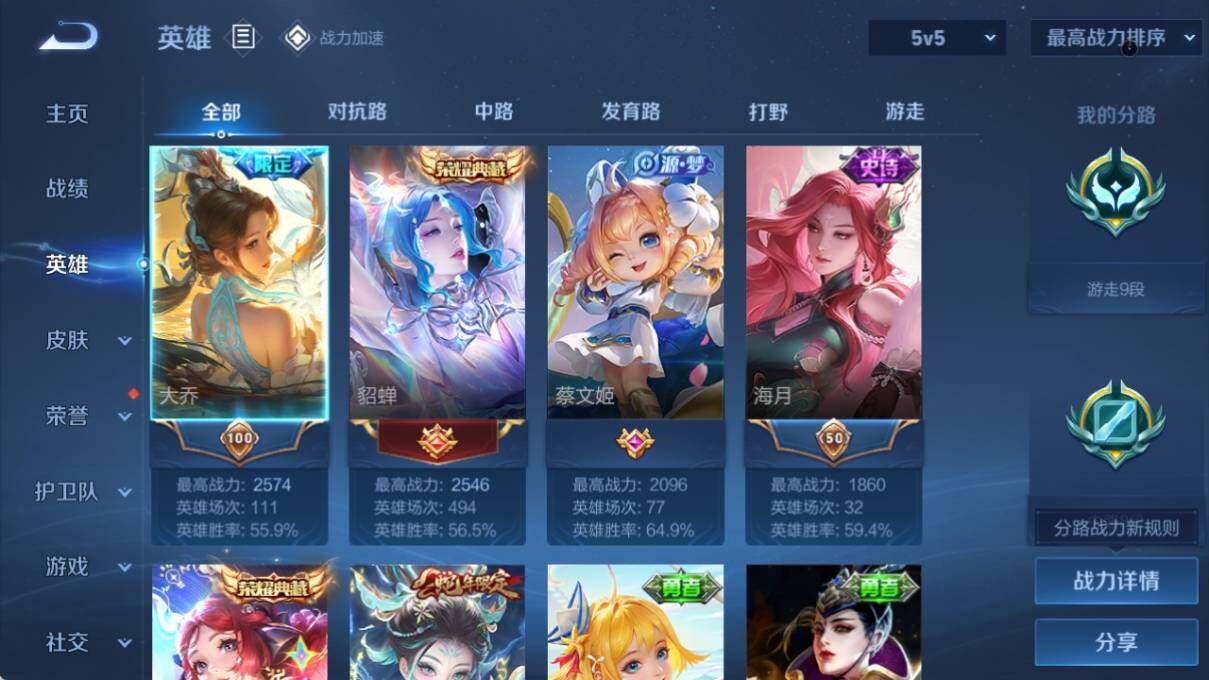 WZ033178527王者荣耀账号详情图8 WZ033178527王者荣耀账号详情图8
