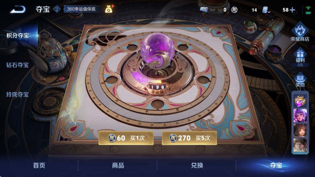 WZ033178527王者荣耀账号详情图11 WZ033178527王者荣耀账号详情图11