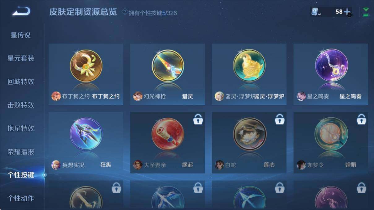 WZ033178527王者荣耀账号详情图13 WZ033178527王者荣耀账号详情图13