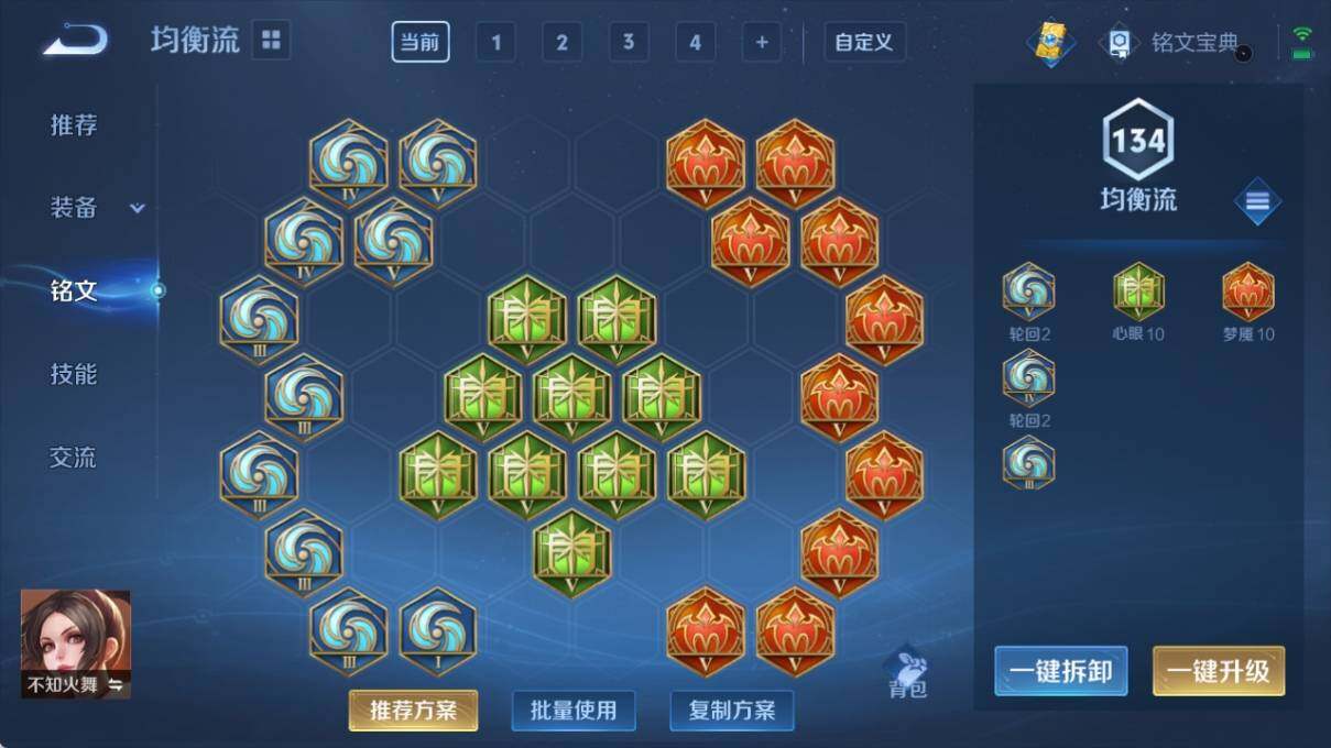WZ033178527王者荣耀账号详情图14 WZ033178527王者荣耀账号详情图14