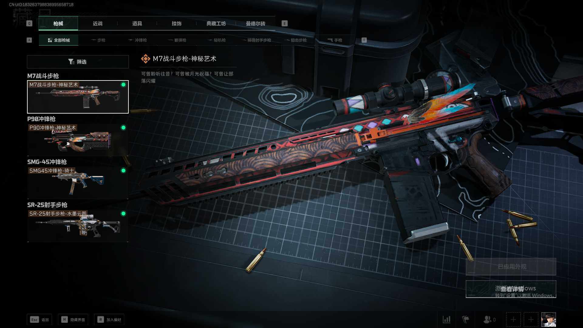 SJZEY37559三角洲行动账号详情图20 SJZEY37559三角洲行动账号详情图20