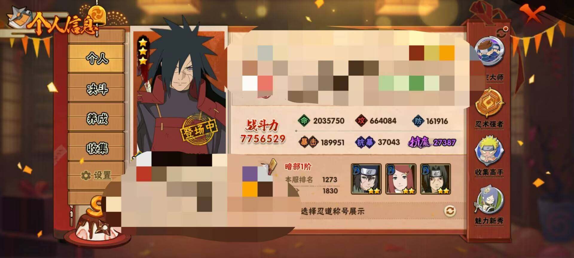 HYEY311913火影忍者账号详情图4 HYEY311913火影忍者账号详情图4