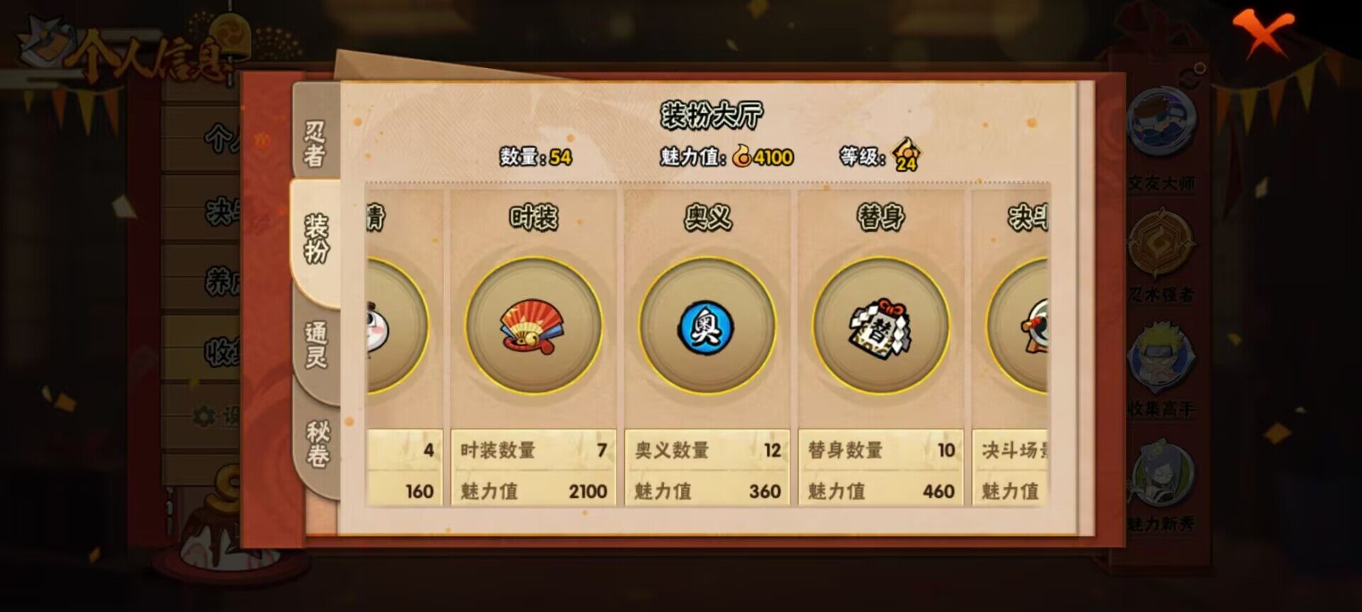 HYEY311913火影忍者账号详情图24 HYEY311913火影忍者账号详情图24