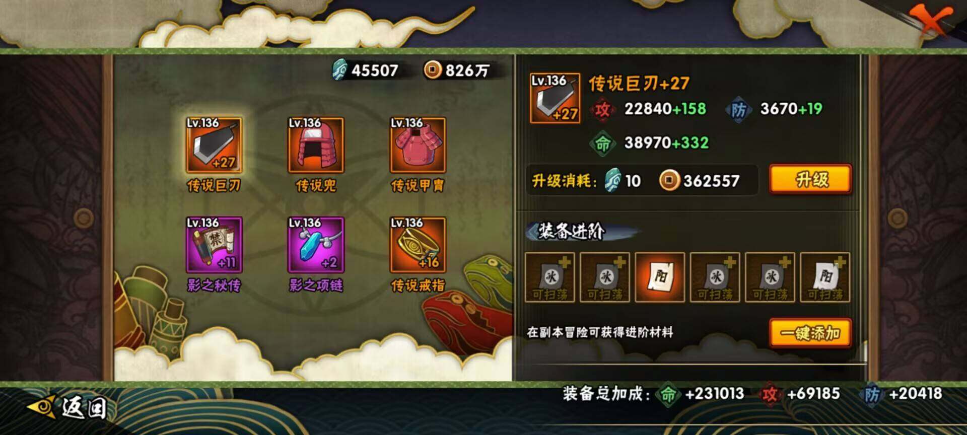 HYEY311913火影忍者账号详情图27 HYEY311913火影忍者账号详情图27