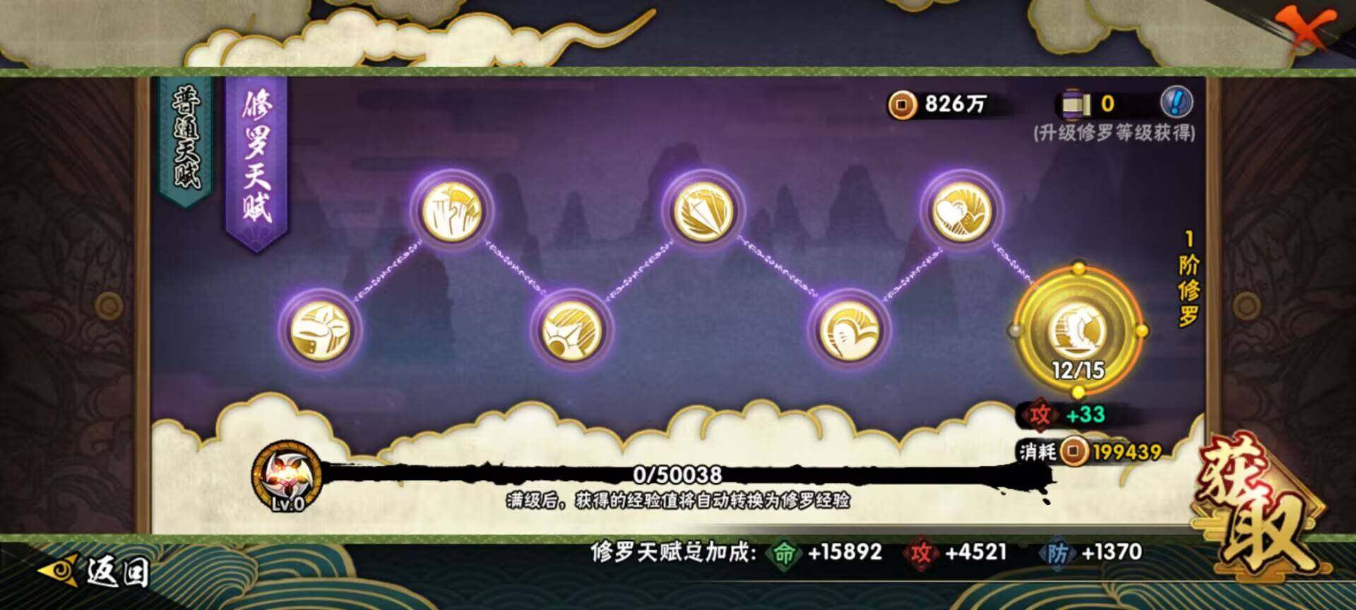 HYEY311913火影忍者账号详情图38 HYEY311913火影忍者账号详情图38