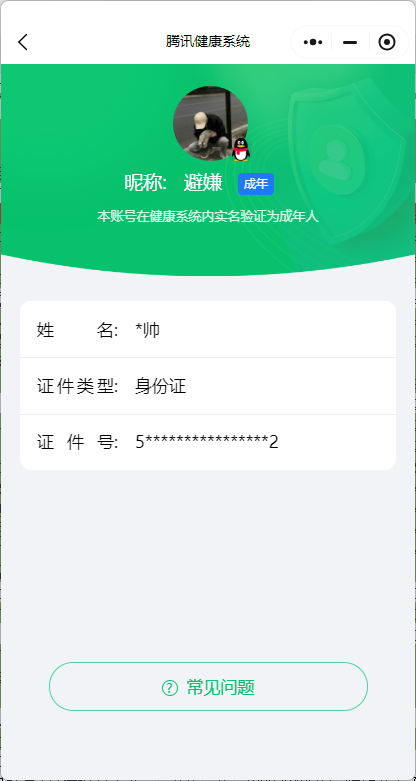 WZ033178537王者荣耀账号详情图6 WZ033178537王者荣耀账号详情图6