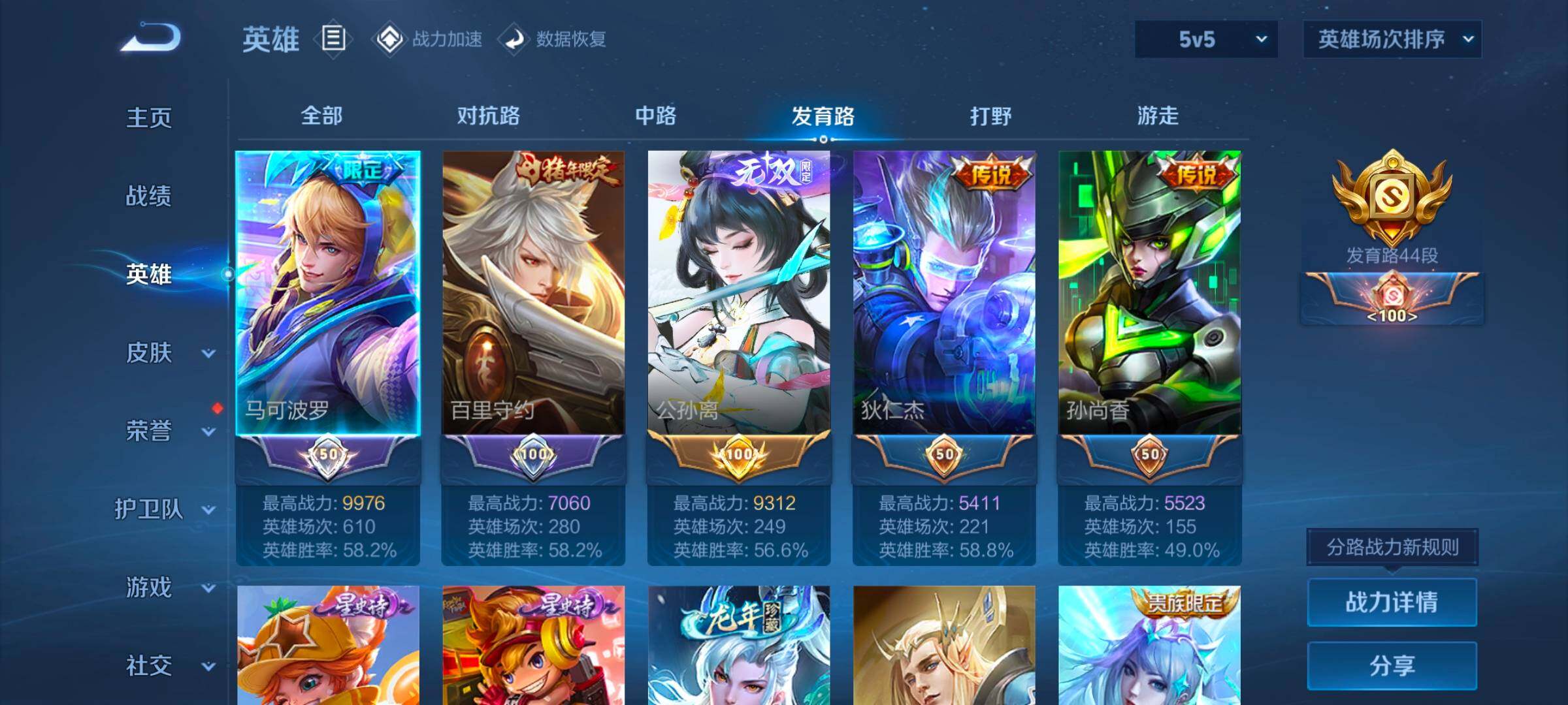WZ033178537王者荣耀账号详情图9 WZ033178537王者荣耀账号详情图9