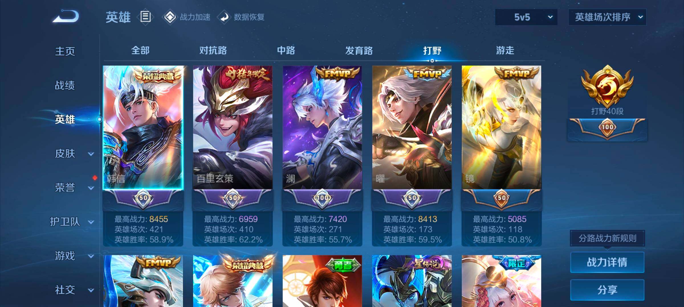 WZ033178537王者荣耀账号详情图10 WZ033178537王者荣耀账号详情图10