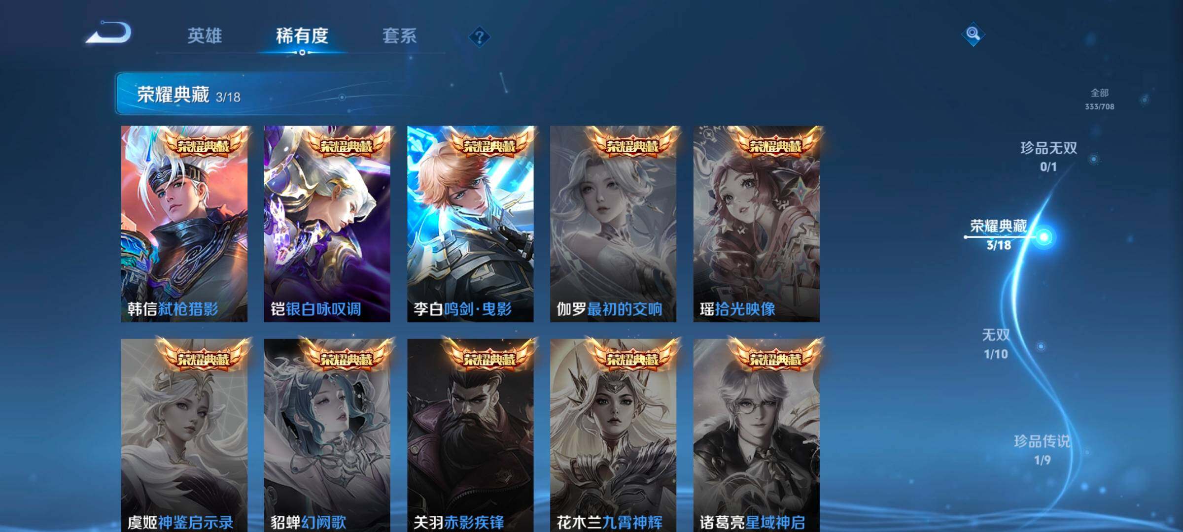 WZ033178537王者荣耀账号详情图12 WZ033178537王者荣耀账号详情图12