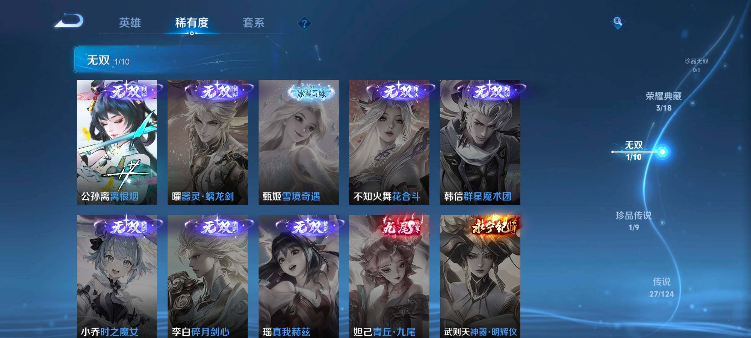 WZ033178537王者荣耀账号详情图13 WZ033178537王者荣耀账号详情图13