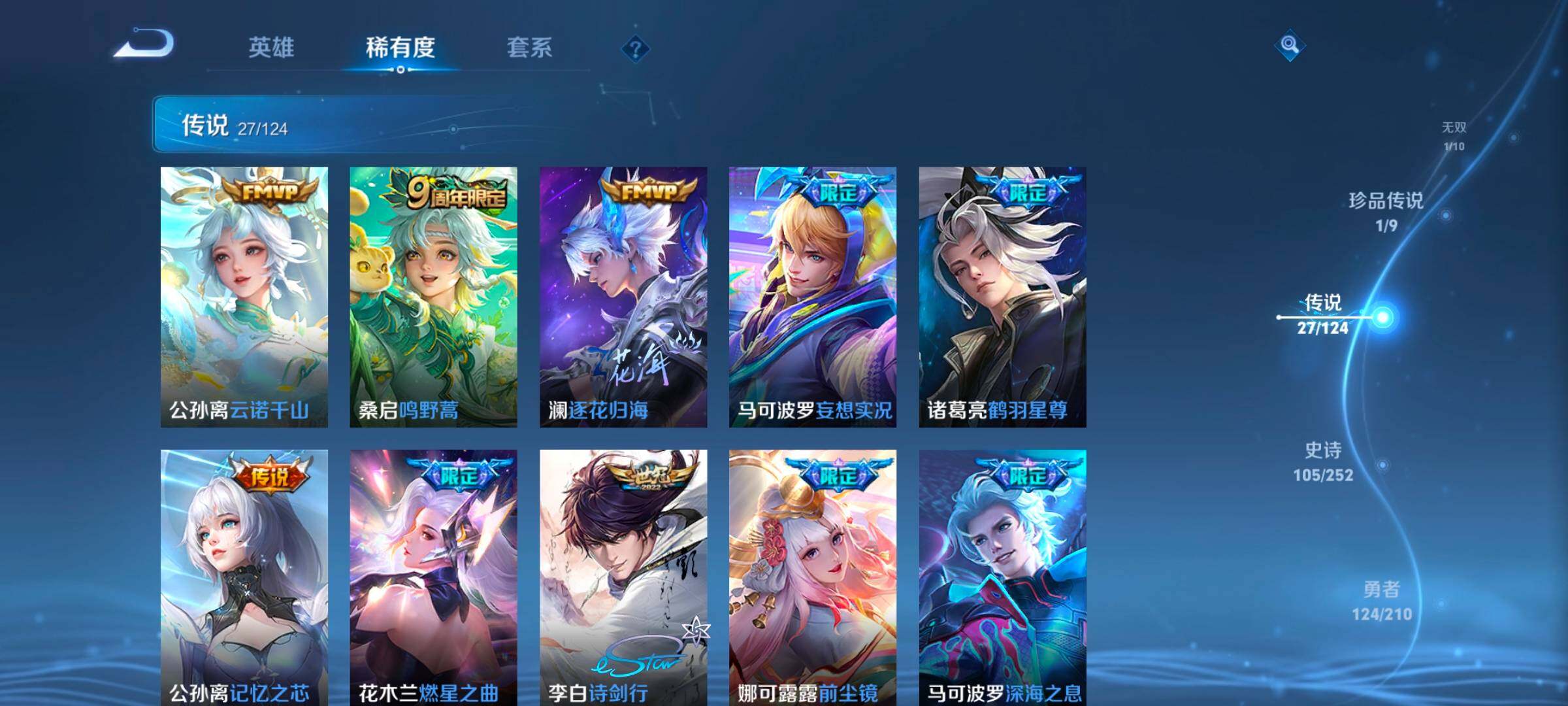 WZ033178537王者荣耀账号详情图15 WZ033178537王者荣耀账号详情图15