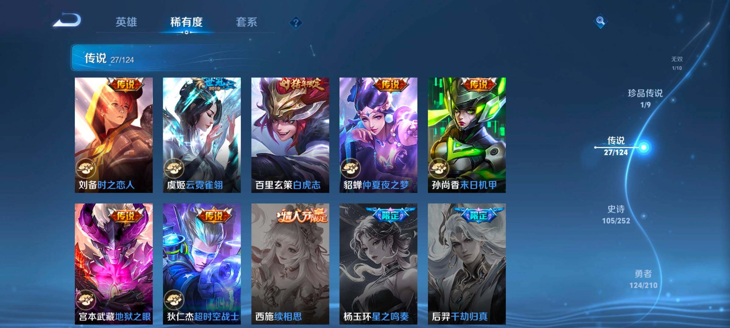 WZ033178537王者荣耀账号详情图17 WZ033178537王者荣耀账号详情图17