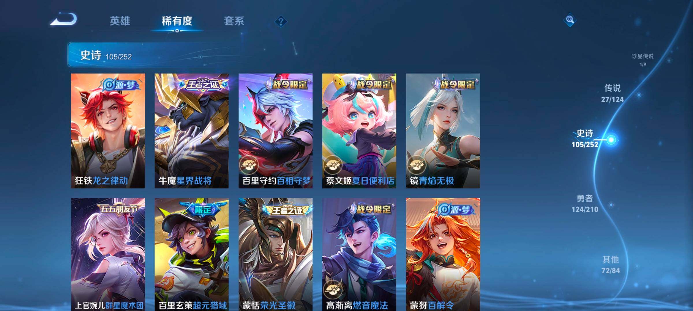WZ033178537王者荣耀账号详情图18 WZ033178537王者荣耀账号详情图18