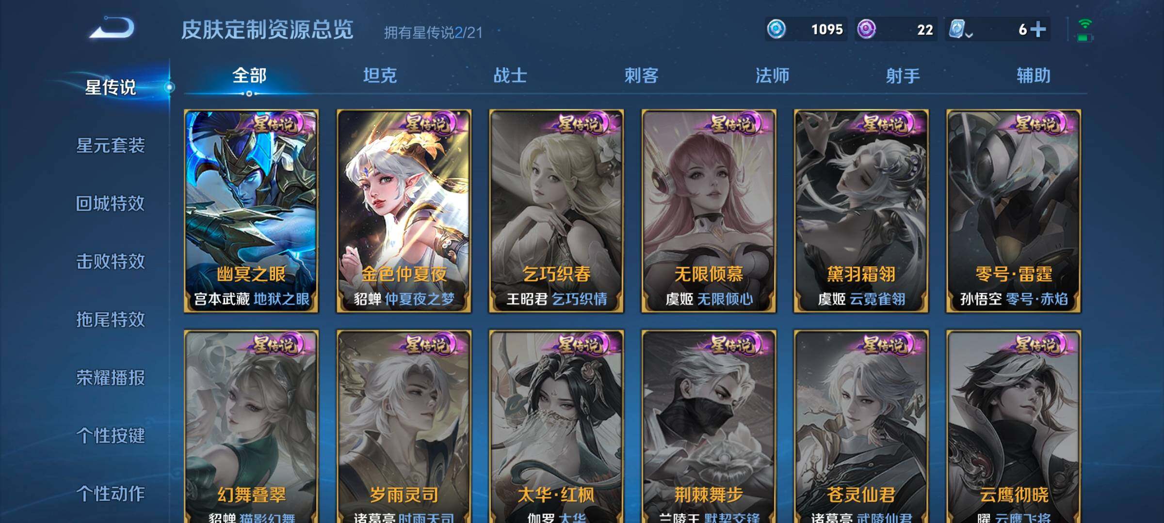WZ033178537王者荣耀账号详情图19 WZ033178537王者荣耀账号详情图19
