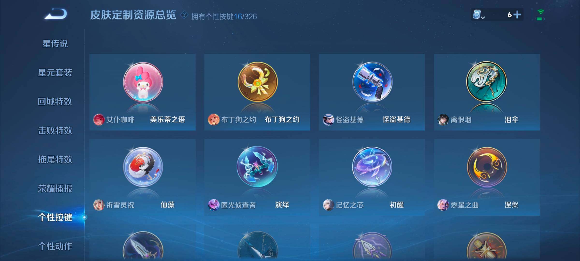 WZ033178537王者荣耀账号详情图20 WZ033178537王者荣耀账号详情图20