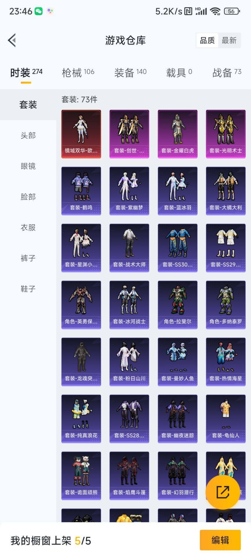 WZ033178519王者荣耀账号详情图8 WZ033178519王者荣耀账号详情图8
