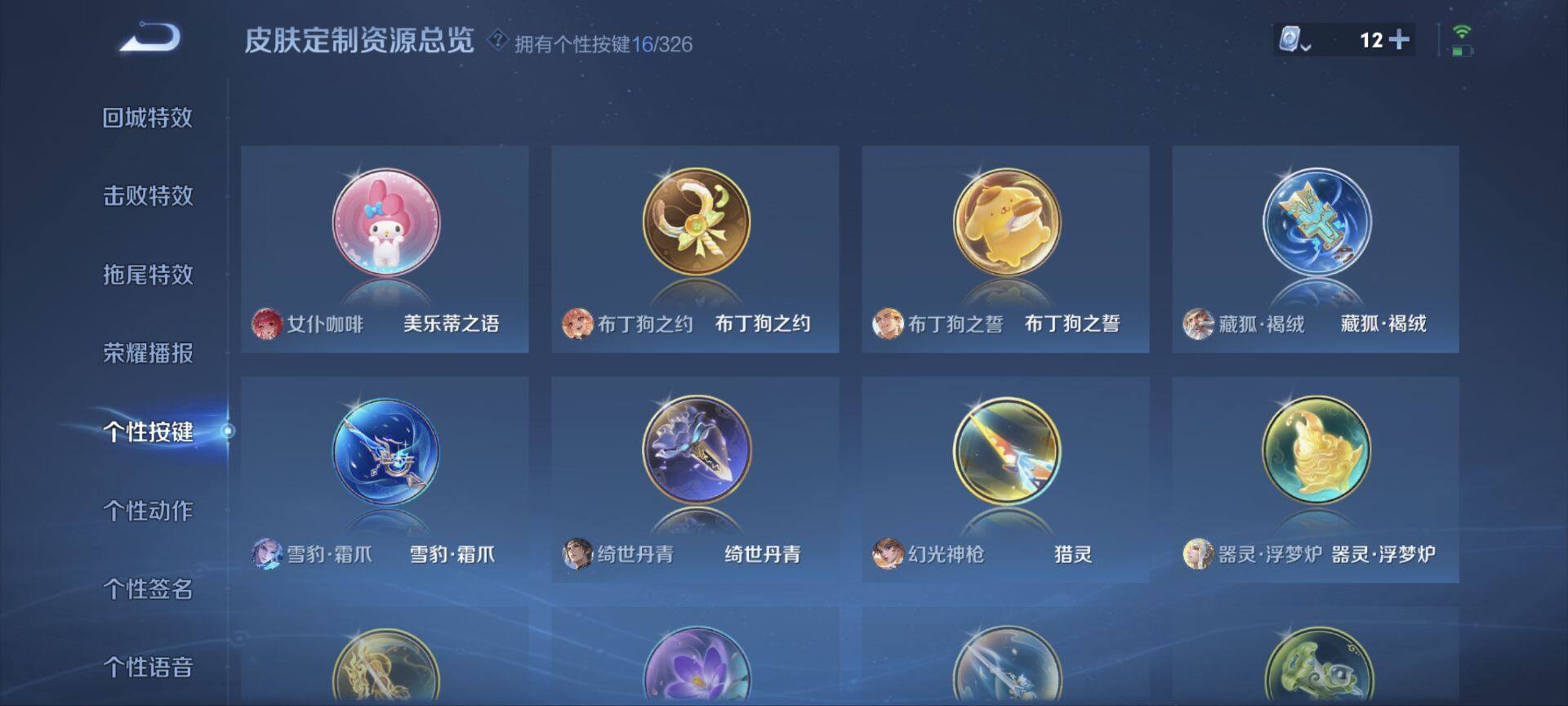 WZ033178519王者荣耀账号详情图9 WZ033178519王者荣耀账号详情图9