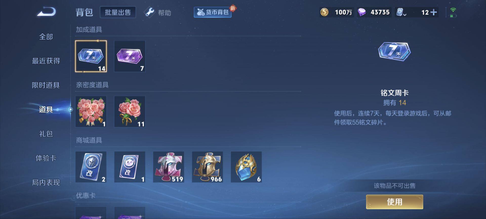 WZ033178519王者荣耀账号详情图10 WZ033178519王者荣耀账号详情图10