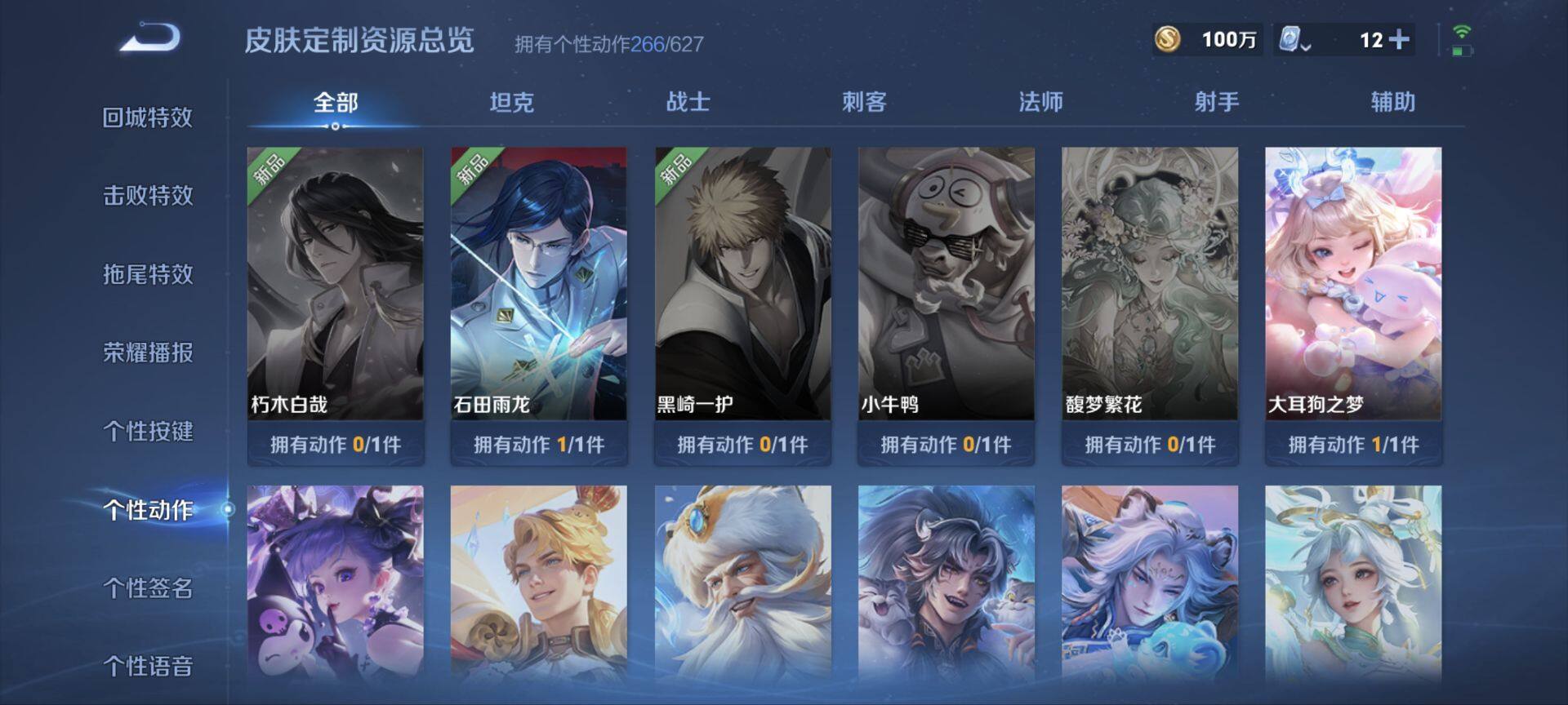 WZ033178519王者荣耀账号详情图12 WZ033178519王者荣耀账号详情图12