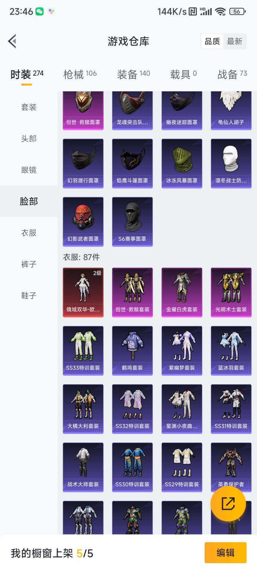 WZ033178519王者荣耀账号详情图15 WZ033178519王者荣耀账号详情图15