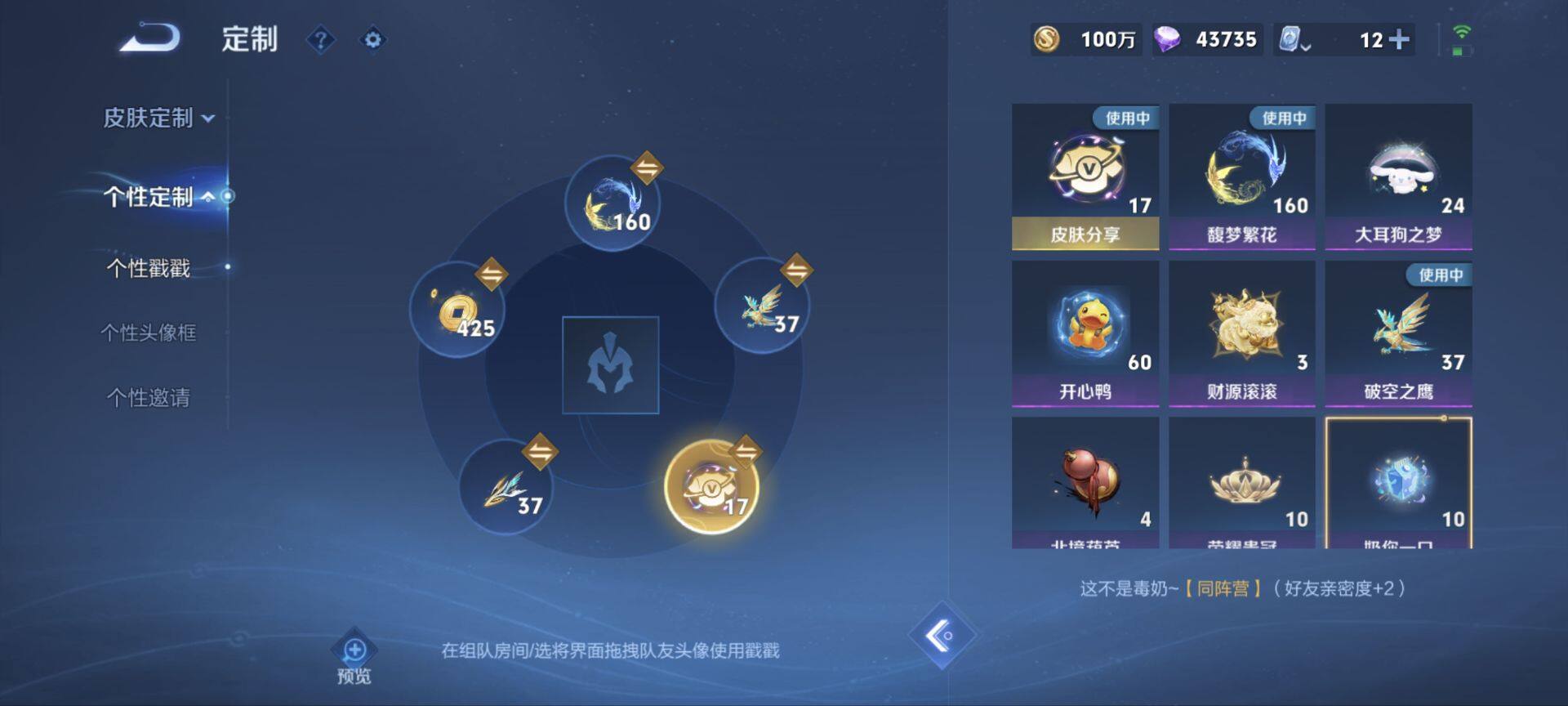 WZ033178519王者荣耀账号详情图20 WZ033178519王者荣耀账号详情图20
