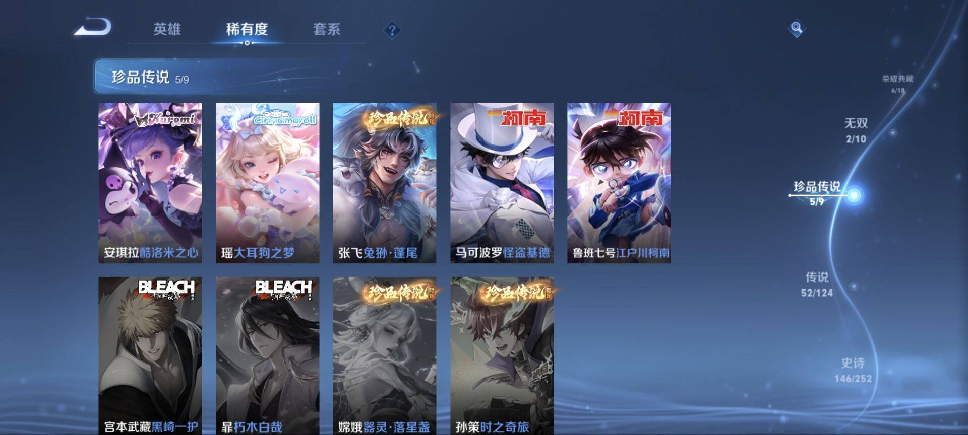 WZ033178519王者荣耀账号详情图21 WZ033178519王者荣耀账号详情图21