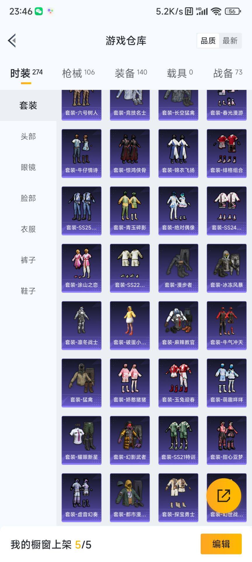 WZ033178519王者荣耀账号详情图22 WZ033178519王者荣耀账号详情图22